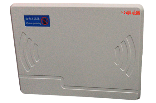 南华经济型移动通信干扰器7路