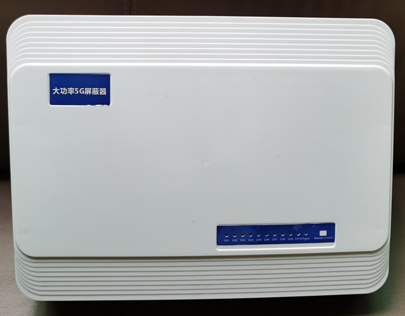  南华内置11路移动通信干扰器