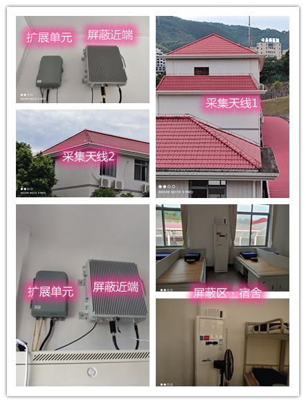  南华某武警部队宿舍屏蔽案例（数字信令级）