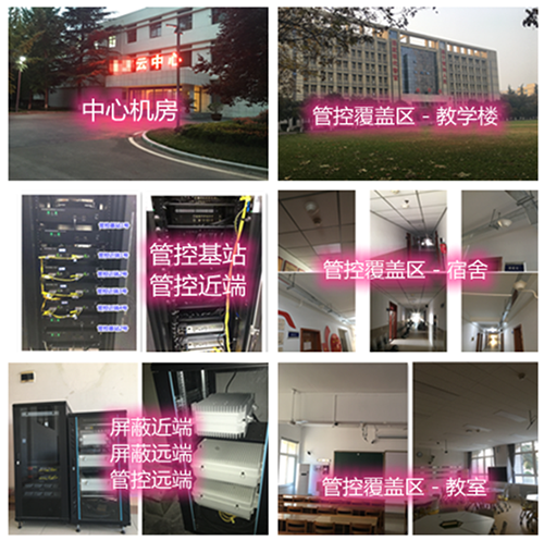 南华某军事院校管控案例（数字信令级）