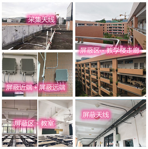  南华某中学考场屏蔽案例（数字信令级）